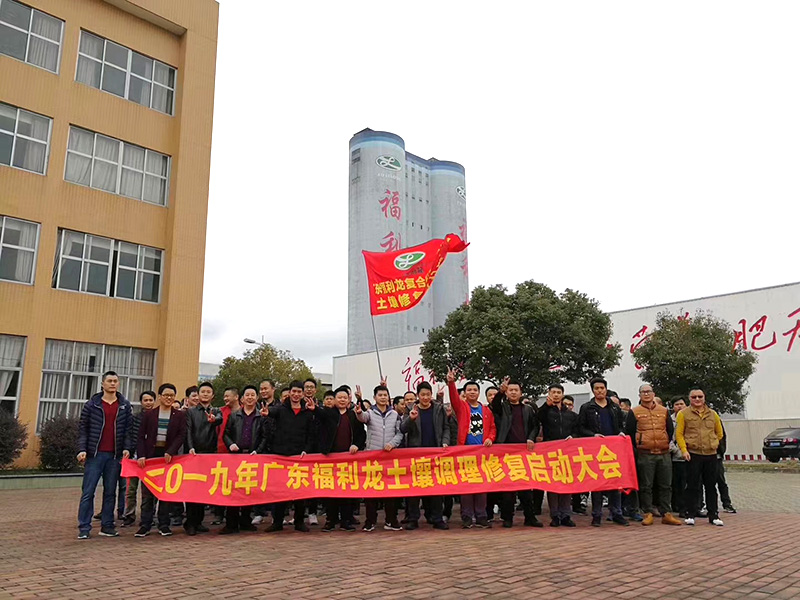我司與廣東福利龍達成深度合作，為萬千農(nóng)人提供專業(yè)、優(yōu)質(zhì)的服務！